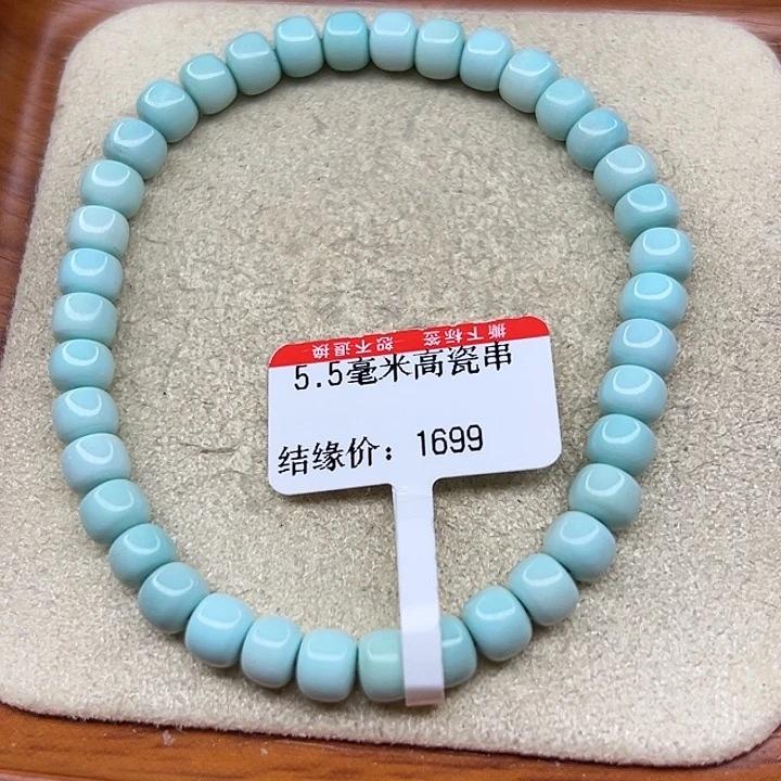 3***度未镶嵌绿松石手链
