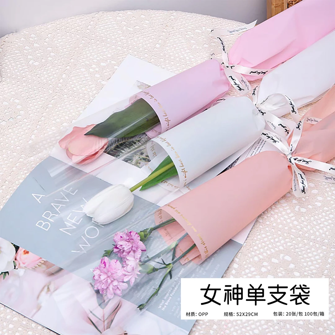 女神单支袋520情人节ins风单支花束包装袋防水手工diy包装材料
