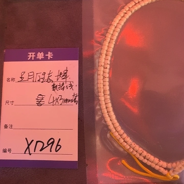 星月菩提手串X1296星月数据线长串4*3mm左右
