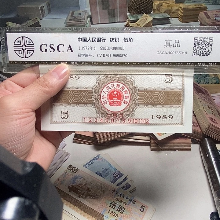 退市人民币1张如图