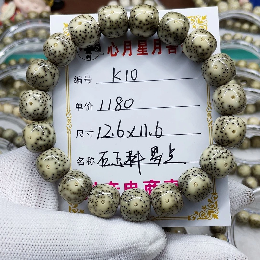 海南心月星月菩提k10