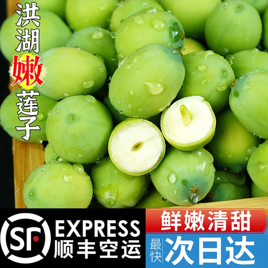 洪湖新鲜现剥嫩莲子可生吃的美味水果莲子