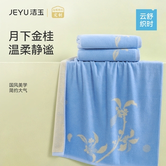 【与辉定制】洁玉100%新疆棉桂庭中秋款浴巾单条150*80