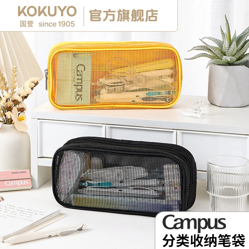 KOKUYO/国誉Campus 网格双层收纳笔袋大号学生用考研文具收纳简约