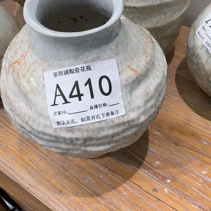 敏***敏瓷片景德镇高温花器编码410高28口8默认无孔