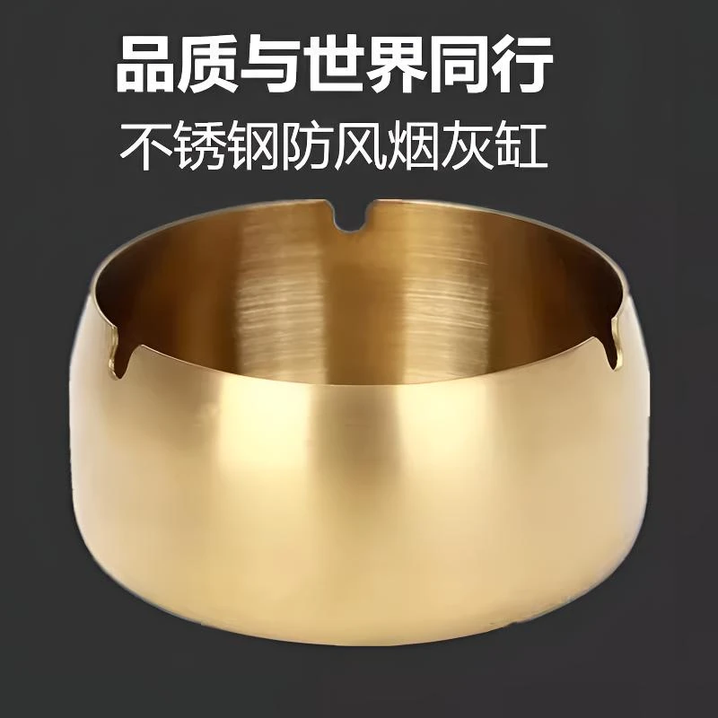 不锈钢烟灰缸大号烟灰创意客厅家用酒店网吧咖金属圆形烟缸