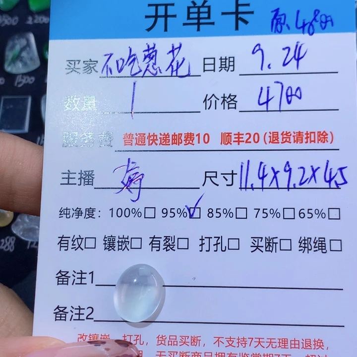 不***花颈饰未镶嵌翡翠蛋面