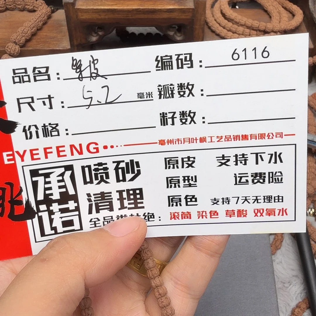 吊坠金刚菩提Aaaaa6116