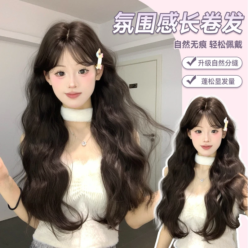 【小羊毛】束朵假发几字刘海羊毛卷中分女氛围感女长发网红风气质