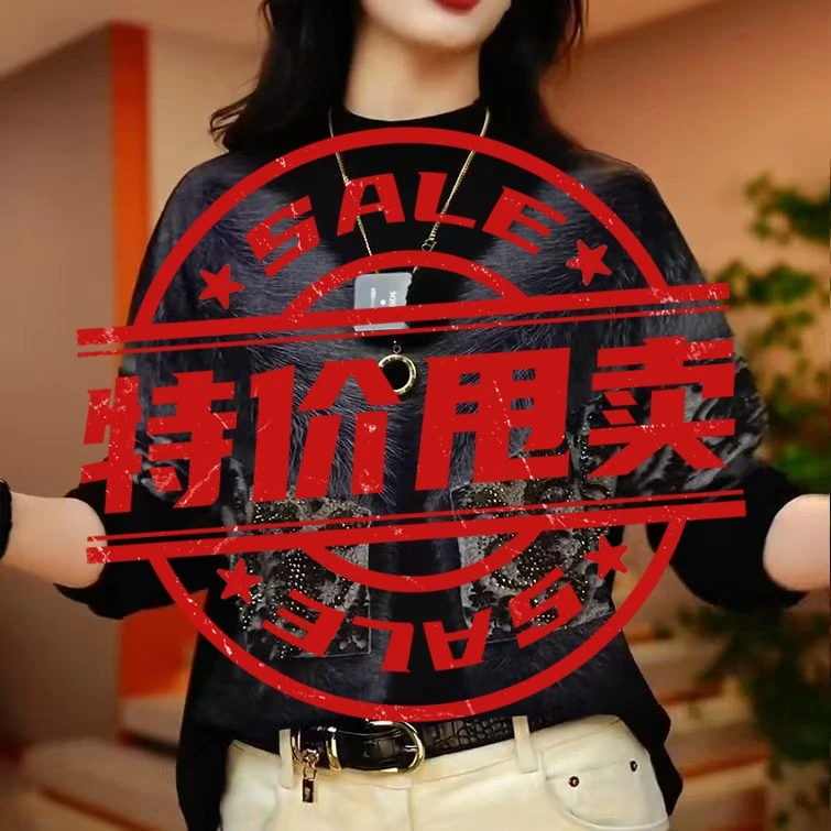 【数码-印花】2025新款洋气减龄气质显瘦时尚保暖长袖打底衫上衣女