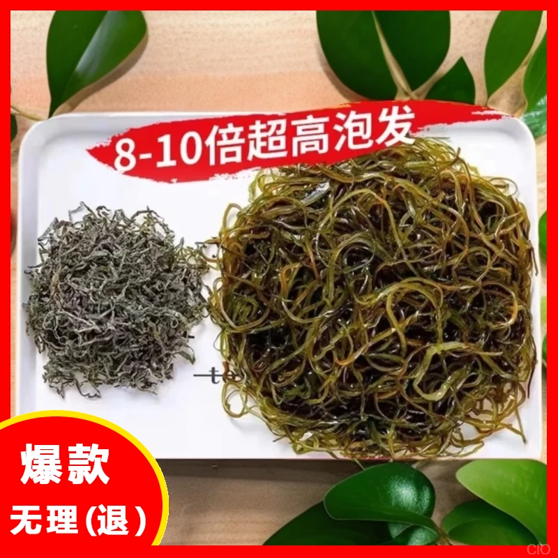 【到手十包】海带丝真昆布干丝霞浦海带丝泡发即食横切昆布凉拌菜
