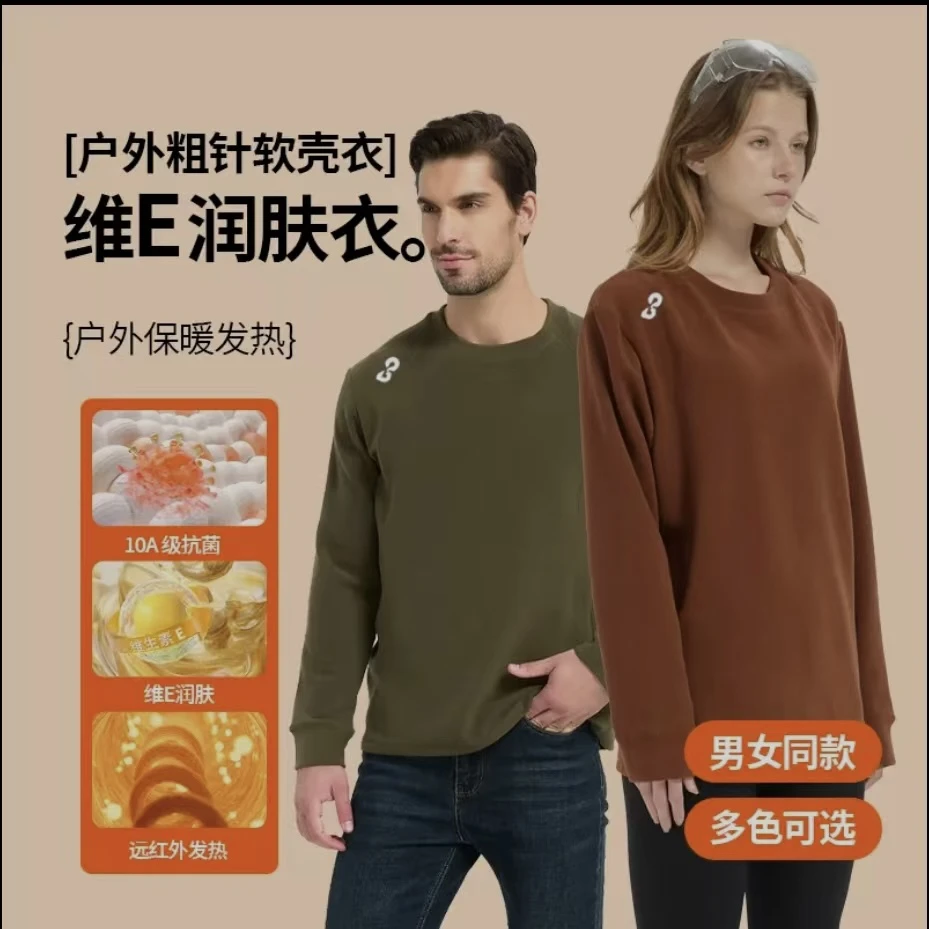 生姜磨毛双面暖腹衣男女同款打底炫彩发泡LOGO德绒系列