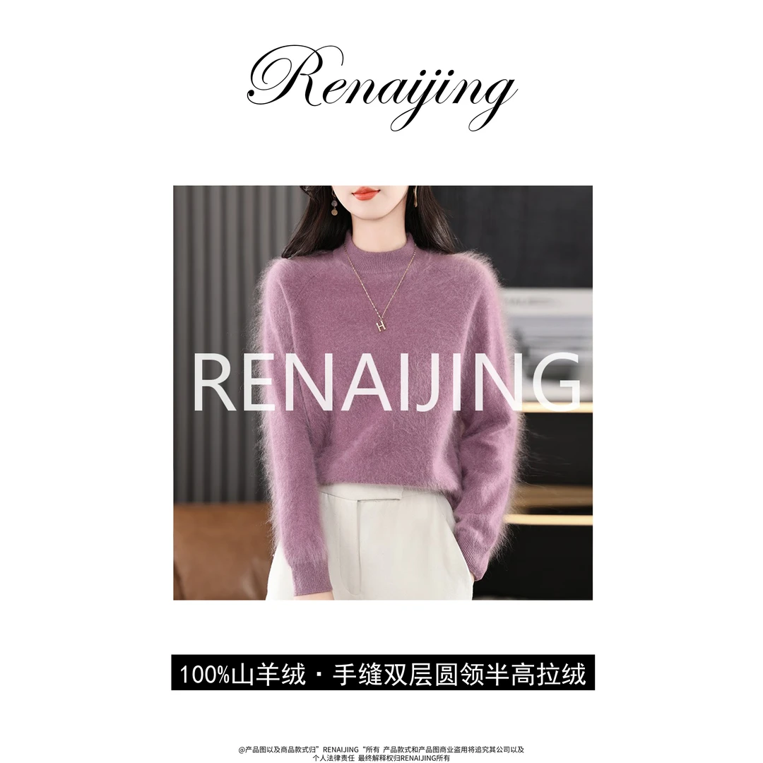 RENAIJING【拉绒半高】高奢手缝双层圆领纯山羊绒半高拉绒长袖