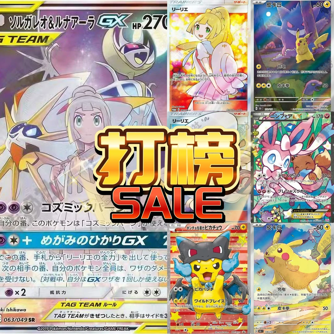 【打榜】宝可梦卡片PTCG简中正版 玩法非平拆勿乱拍