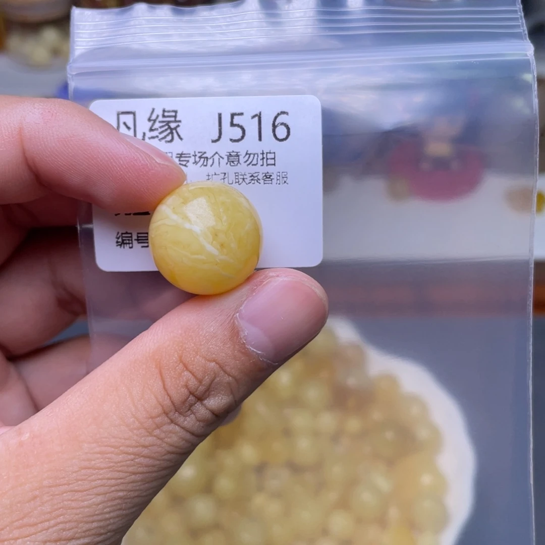 琥珀未镶嵌珠宝奇石