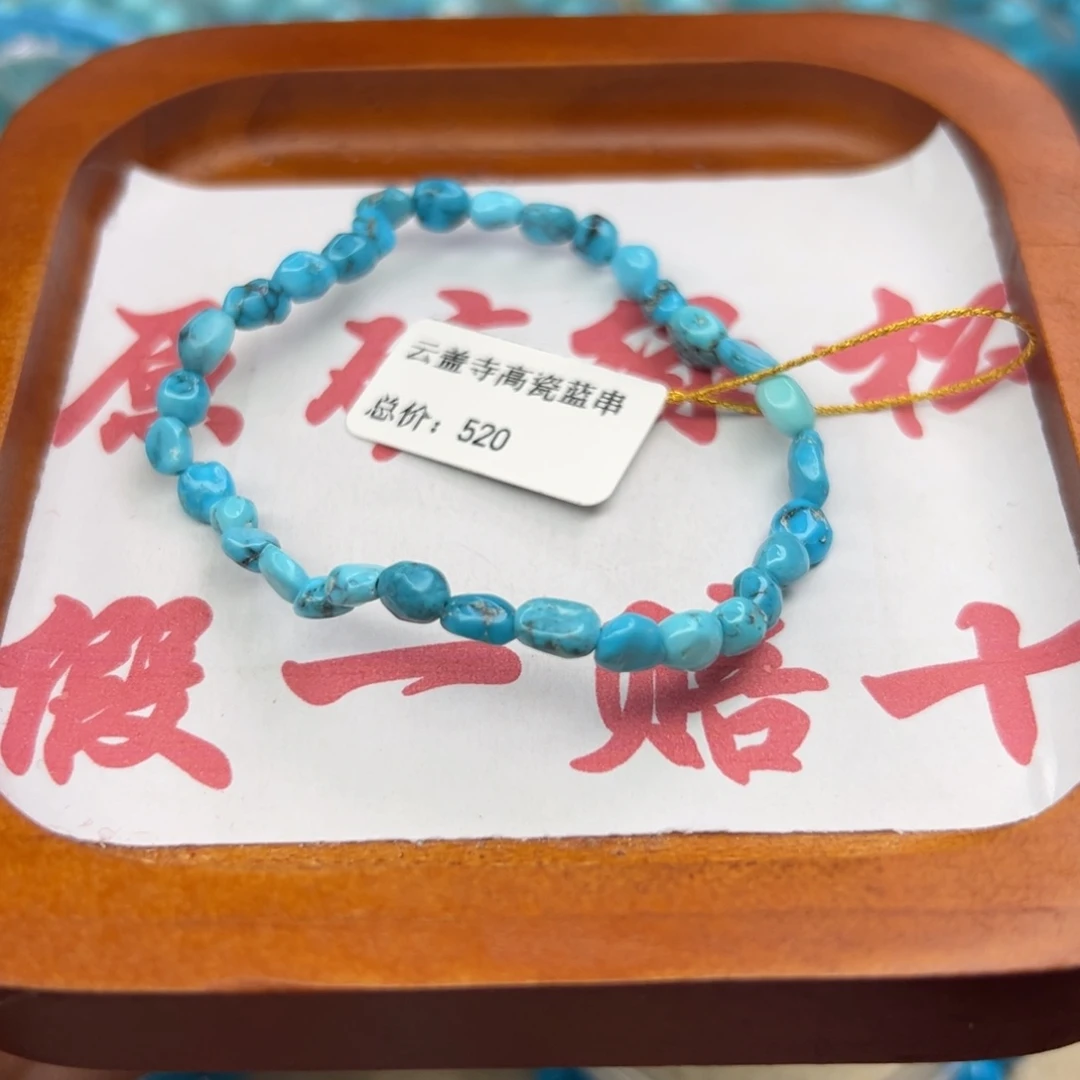 绿松石未镶嵌珠宝半成品