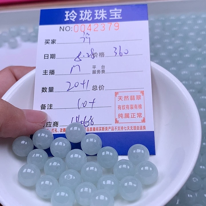许***许翡翠未镶嵌手链翡翠