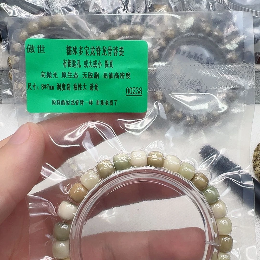 龙脊菩提手串51傲世龙脊多宝87