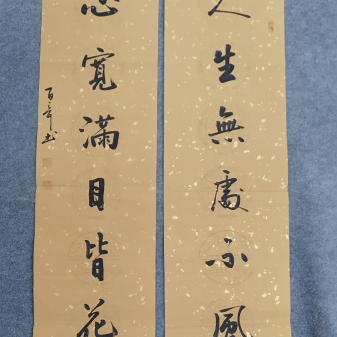 书法书法作品书法作