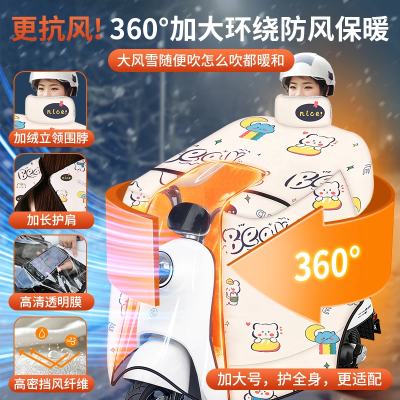冬季电动车挡风被护肩护脖加绒加厚摩托车防风防水斗篷式四季通用