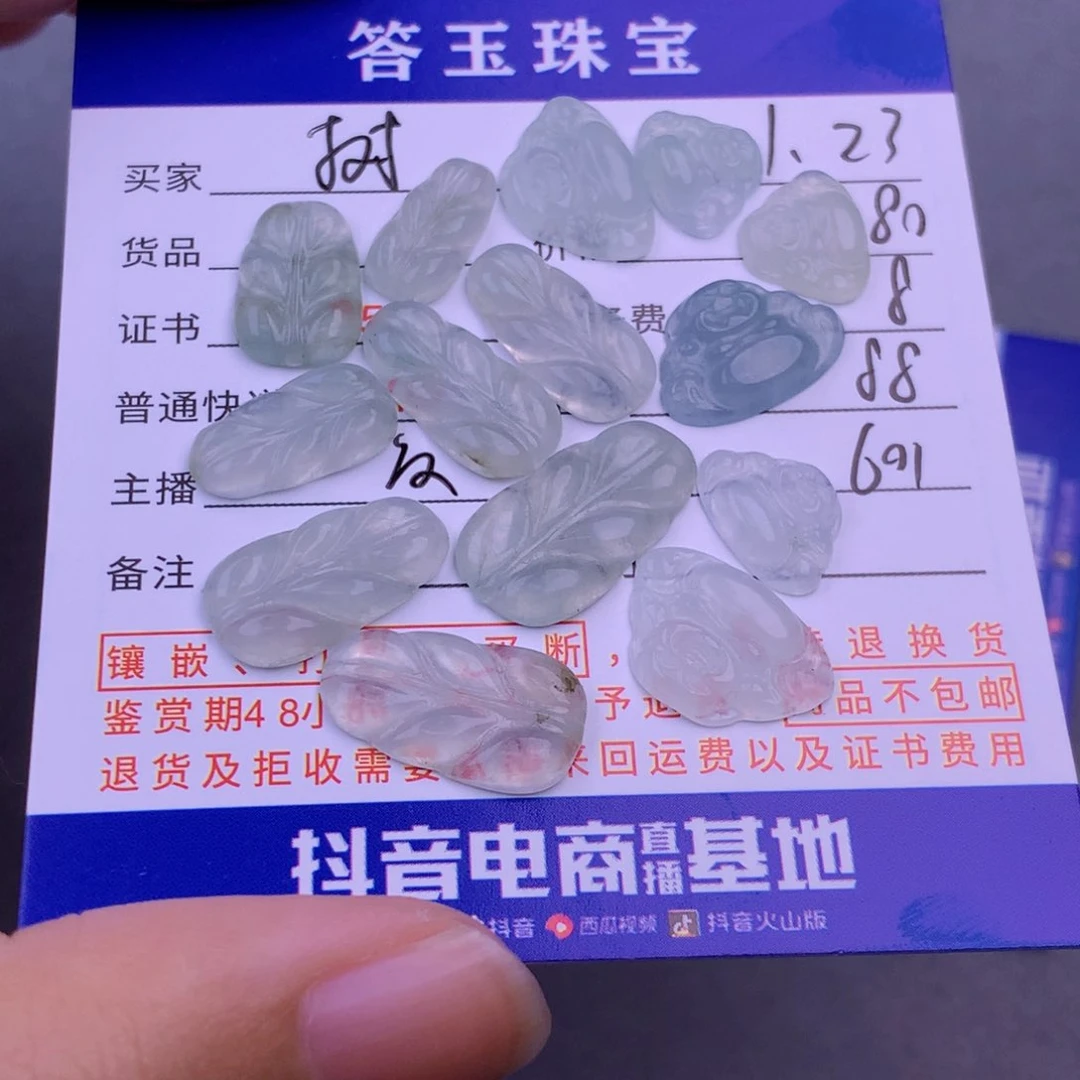 翡翠挂件未镶嵌?***)翡翠