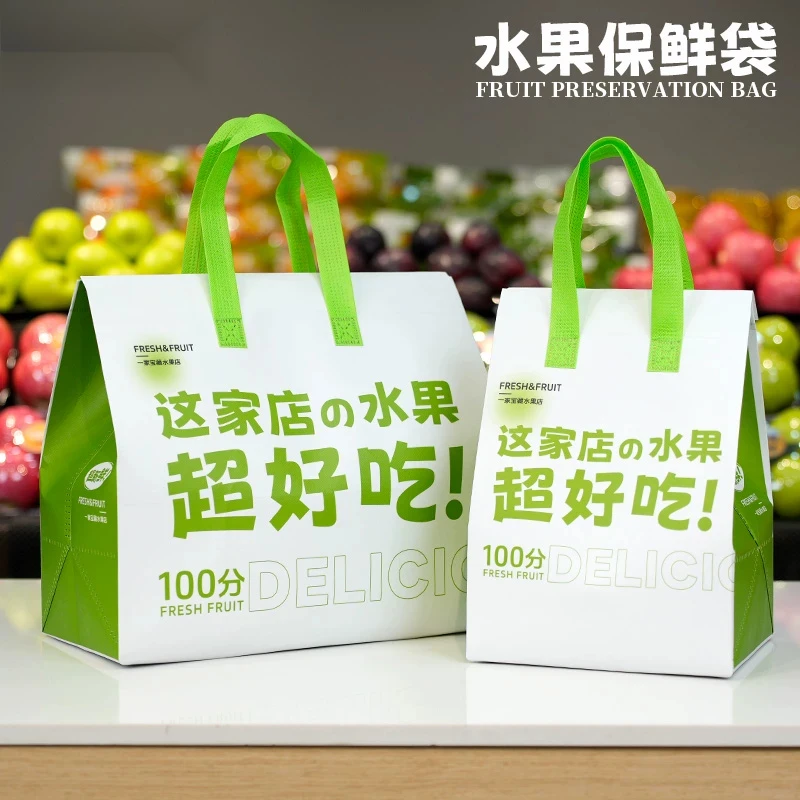 可定制水果果切外卖专用打包袋加厚铝箔商用保鲜袋水果捞榴莲手提