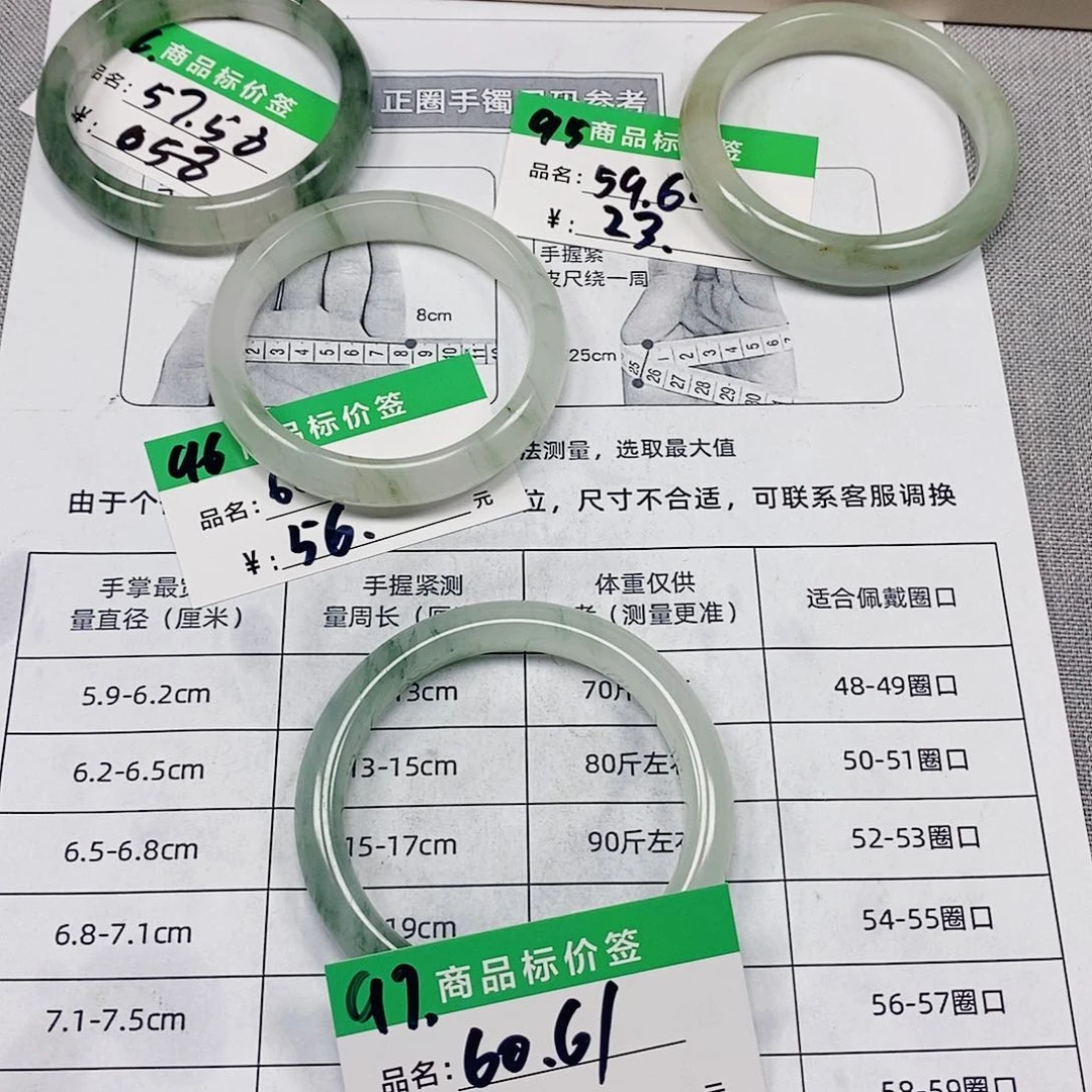 石英质玉手链未镶嵌