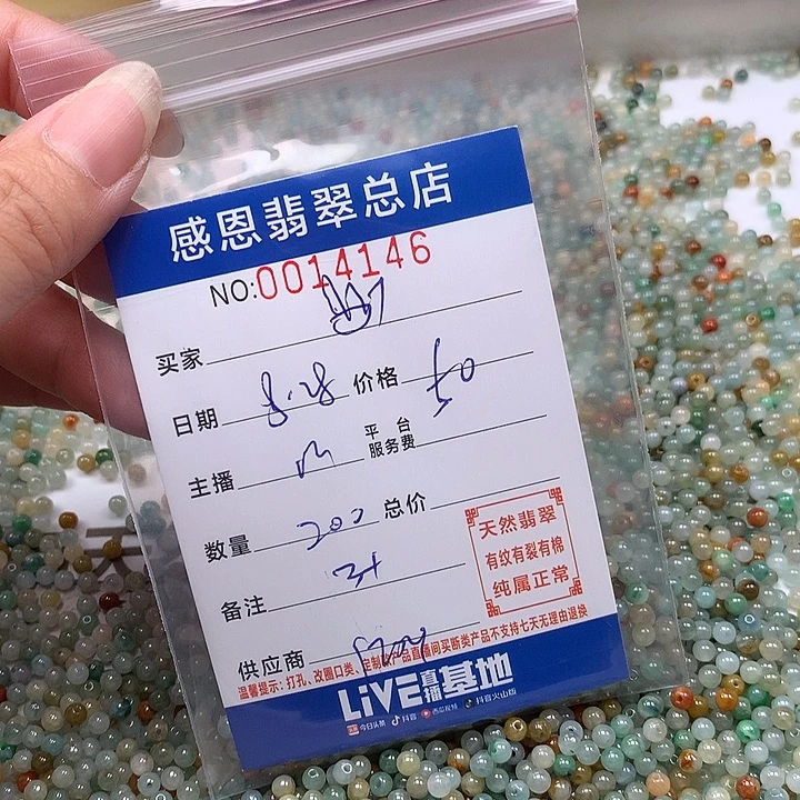 ****未镶嵌手链翡翠翡翠