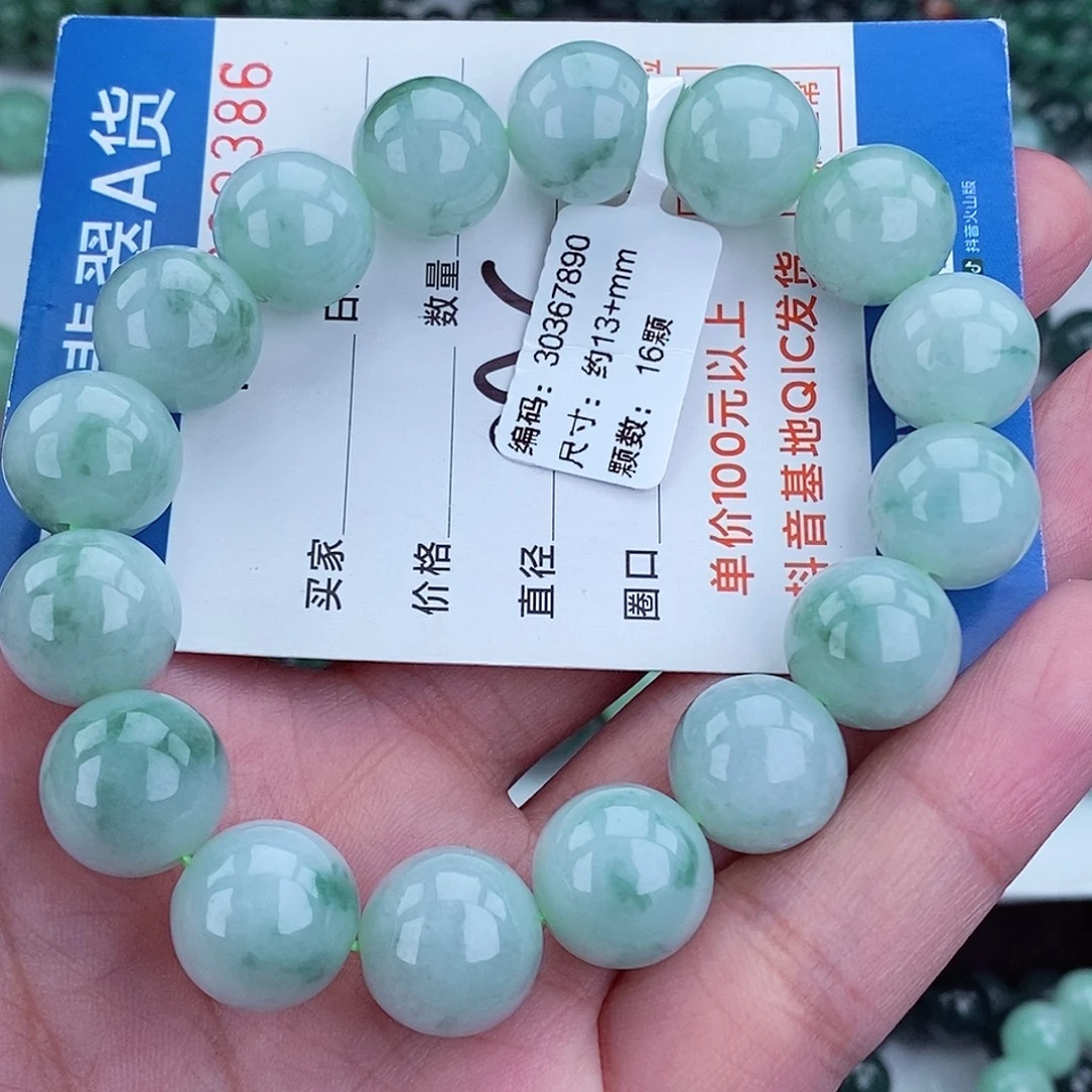 翡翠未镶嵌毛衣链