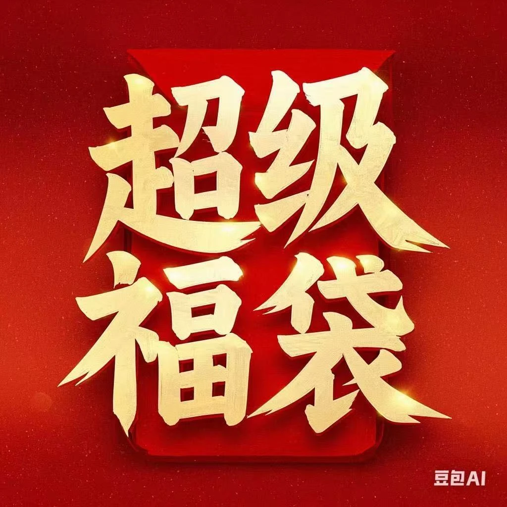 9新  耳机盒装  浮力超级福袋【不需要备注】