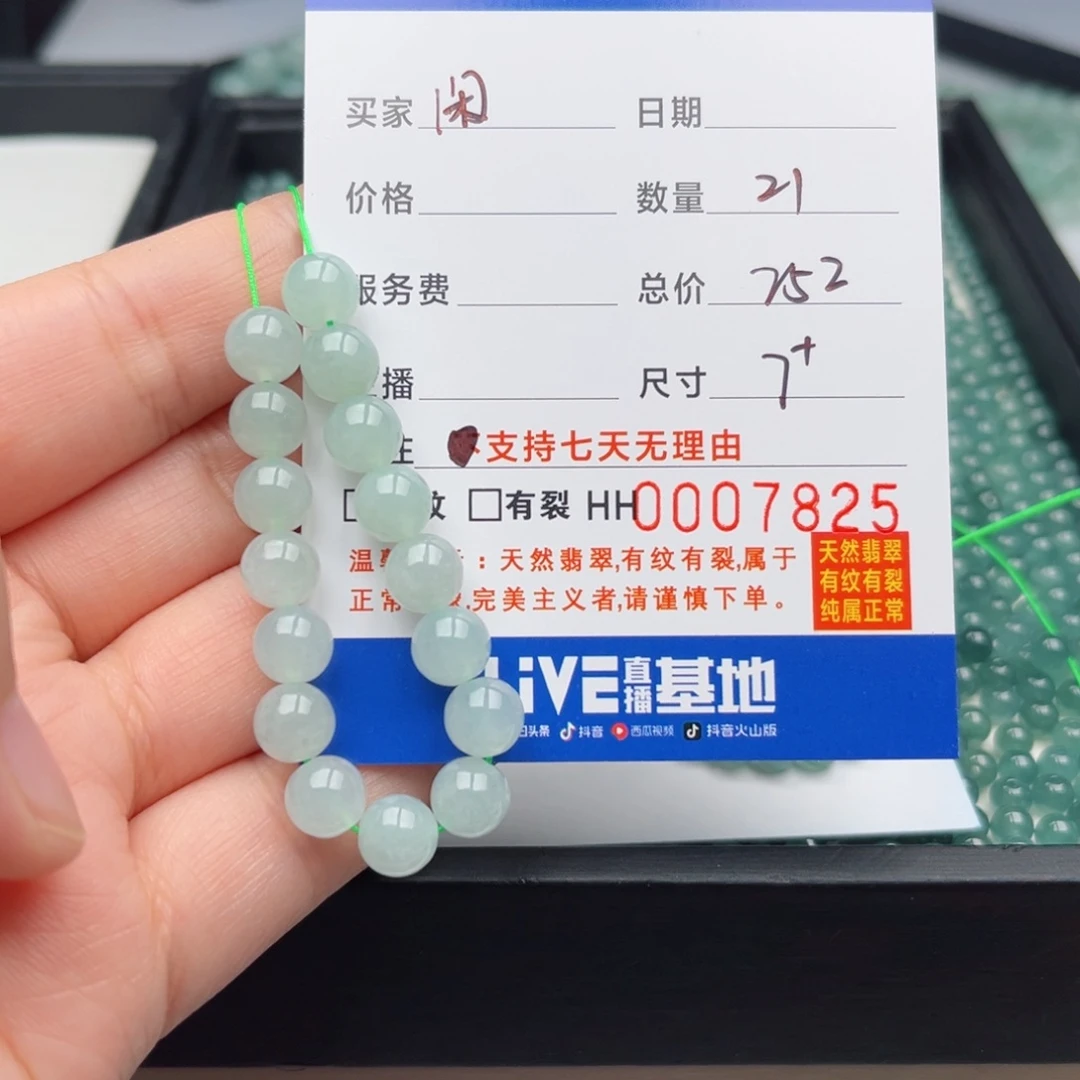 翡翠手链未镶嵌闲****屁散珠自选