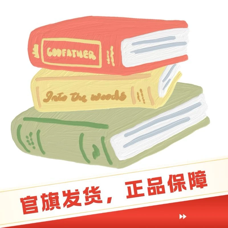 【微瑕】 畅销绘本大大系列