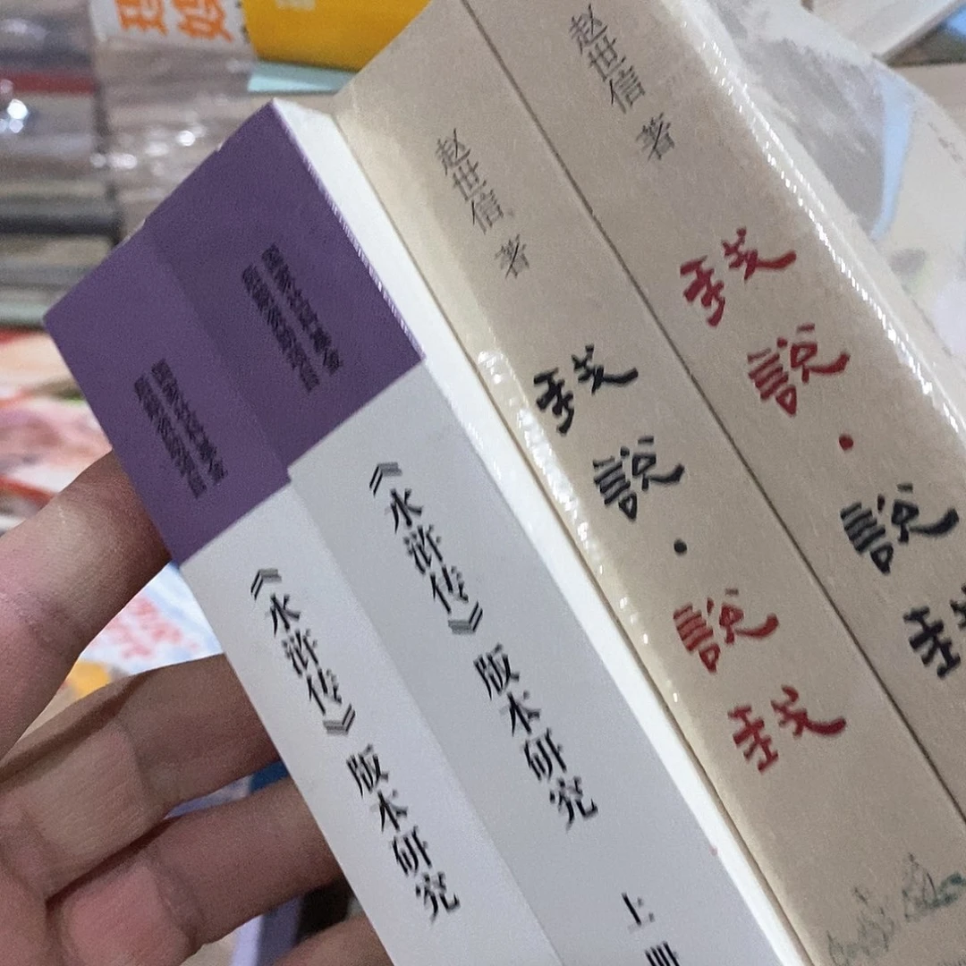 纳***陈我说➕水浒……………………………………