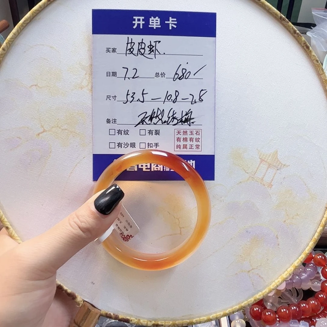 玛瑙/玉髓手镯未镶嵌皮*虾