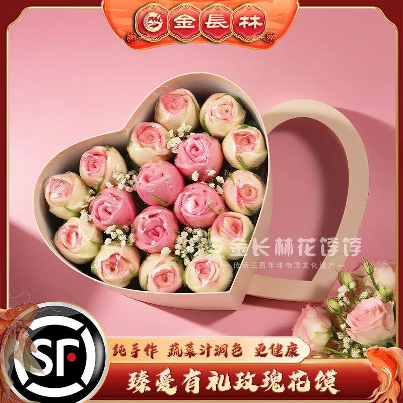 【送礼实用花馍礼盒】金长林花饽饽臻爱有礼玫瑰花礼盒