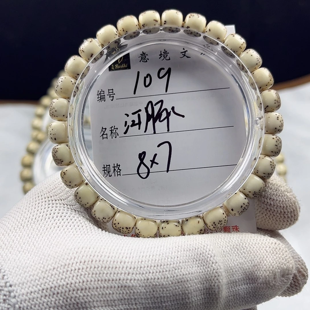D****星月菩提手串河豚109