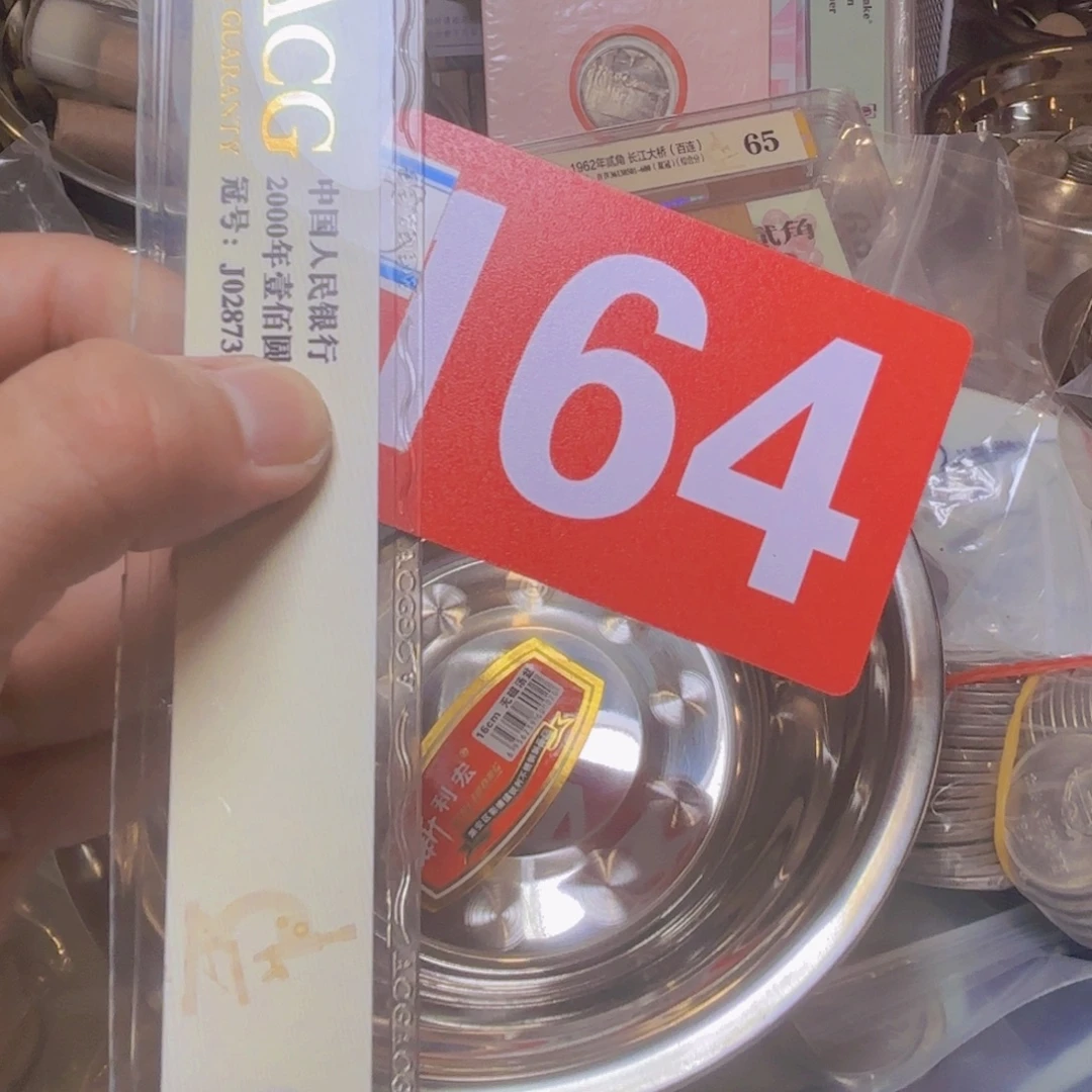 赣***）退市纸币硬币品相如图