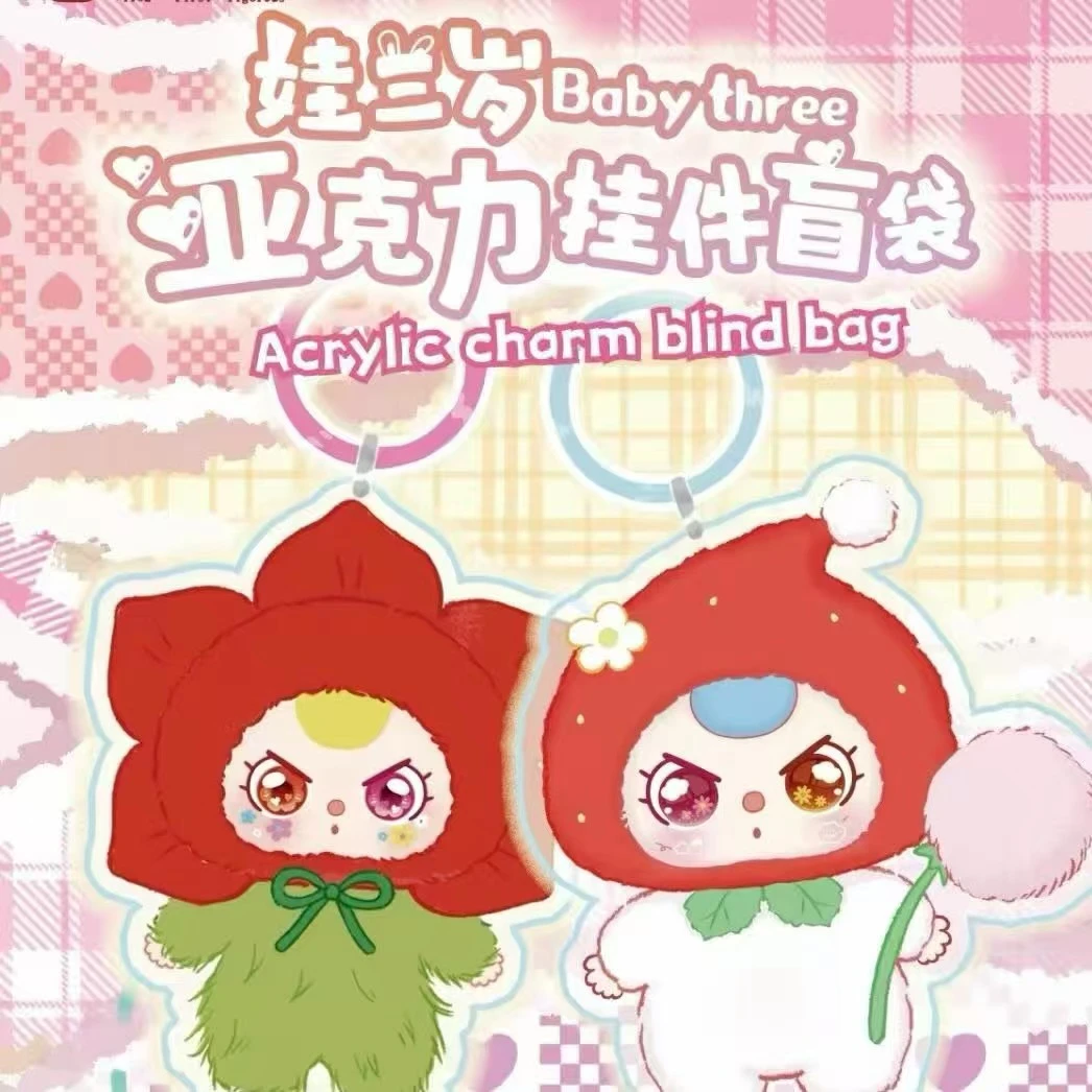 【老发链接】大漂亮卡通动物亚克力挂件盲盒（代拆不退不换）