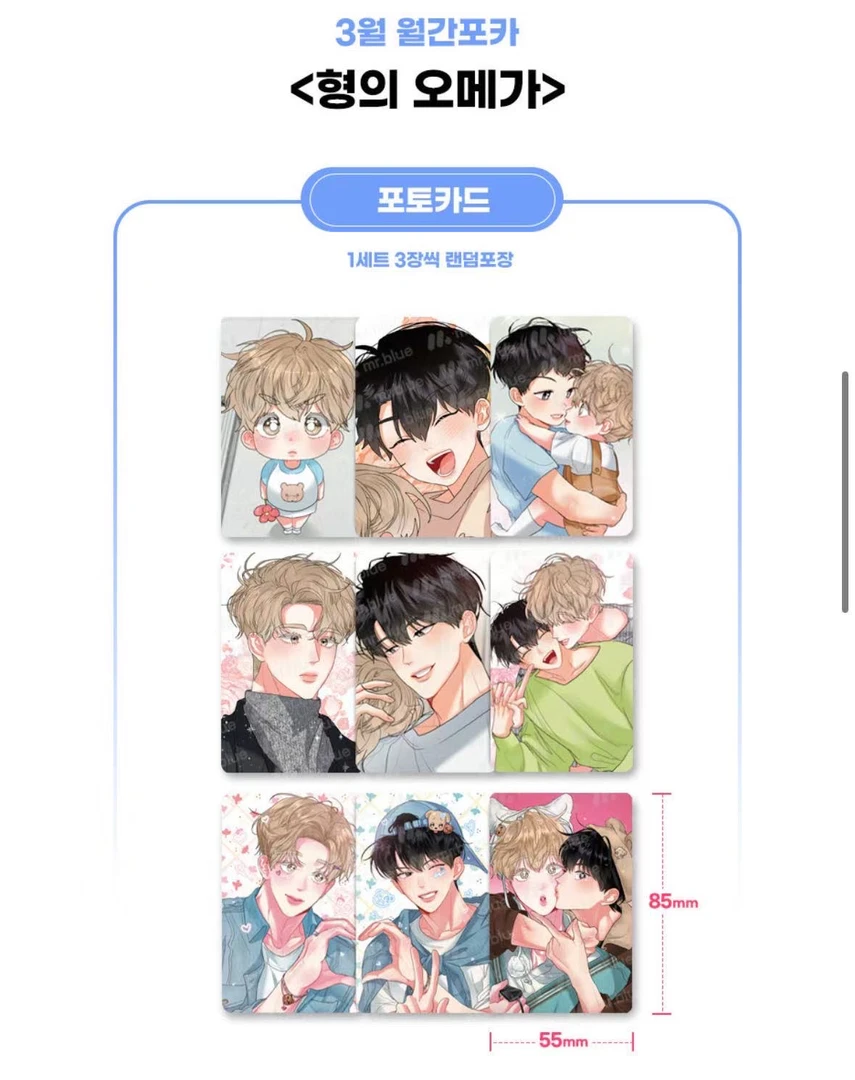 【哥哥的omega】随机卡一包三张