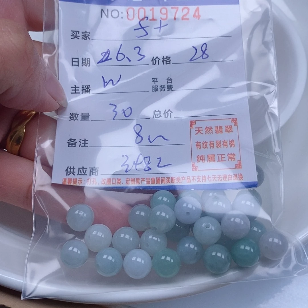 翡翠散珠天然翡翠