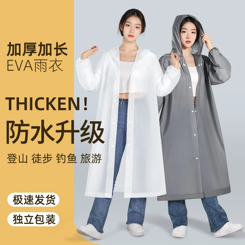 时尚成人加厚EVA一体式雨衣带帽长袖防雨适合户外旅游钓鱼