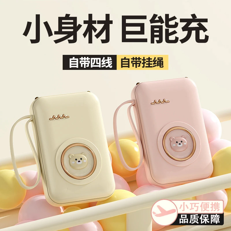新款萌宠10000毫安充电宝可爱卡通20000M自带4线快充适用华为苹果
