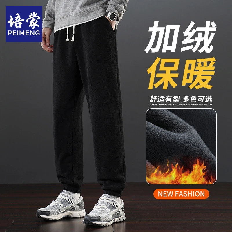 【加厚防风】【保暖摇粒绒】培蒙休闲裤男士冬季新款加绒百搭束脚裤子