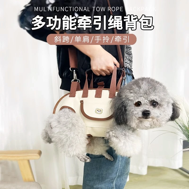 狗狗外出便携包斜挎横背狗包可牵引轻便小狗单肩手提包外出骑行包