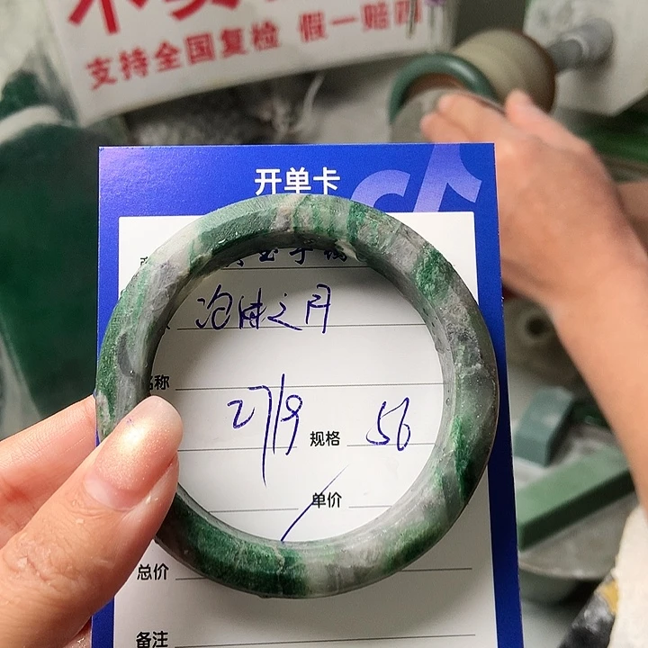 泡***月石英质玉（非洲翠）未镶嵌手镯