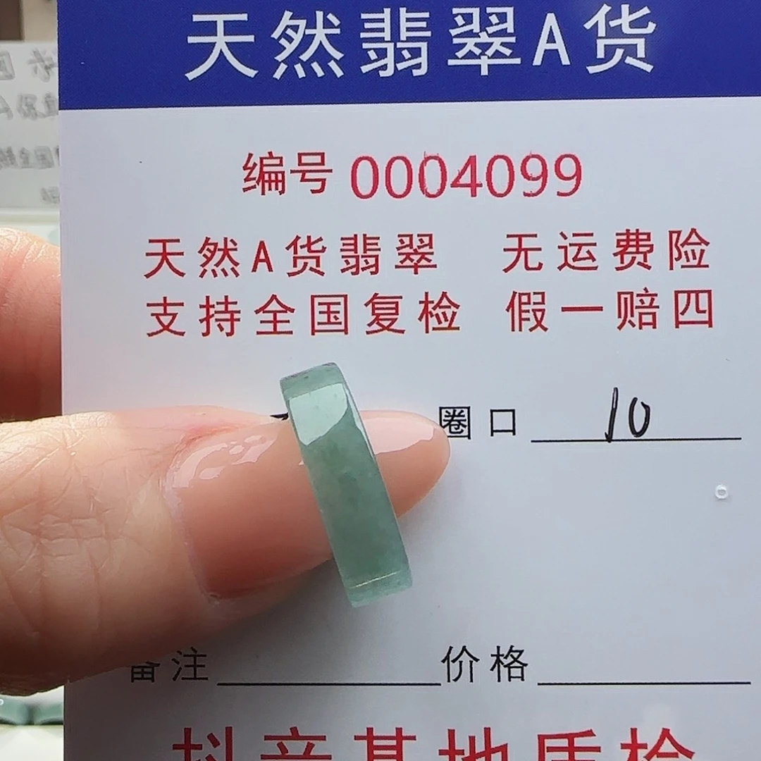 翡翠戒指未镶嵌娇**儿戒指