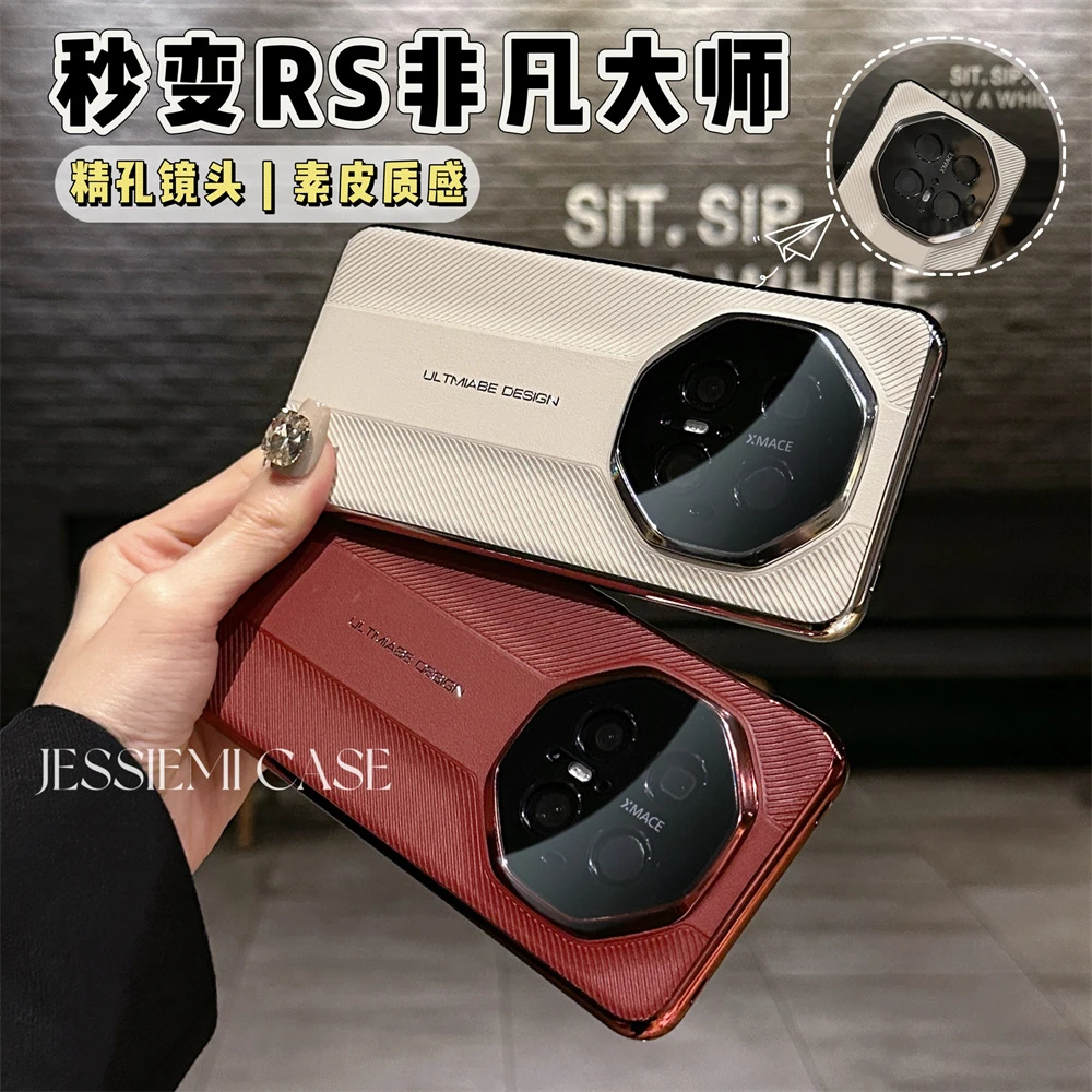 适用华为mate80promax手机壳奢华素皮秒变mt70RS非凡大师防摔全包