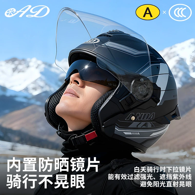 AD3C认证头盔 摩托车电动车头盔四季款 男女通用双镜款防晒头盔
