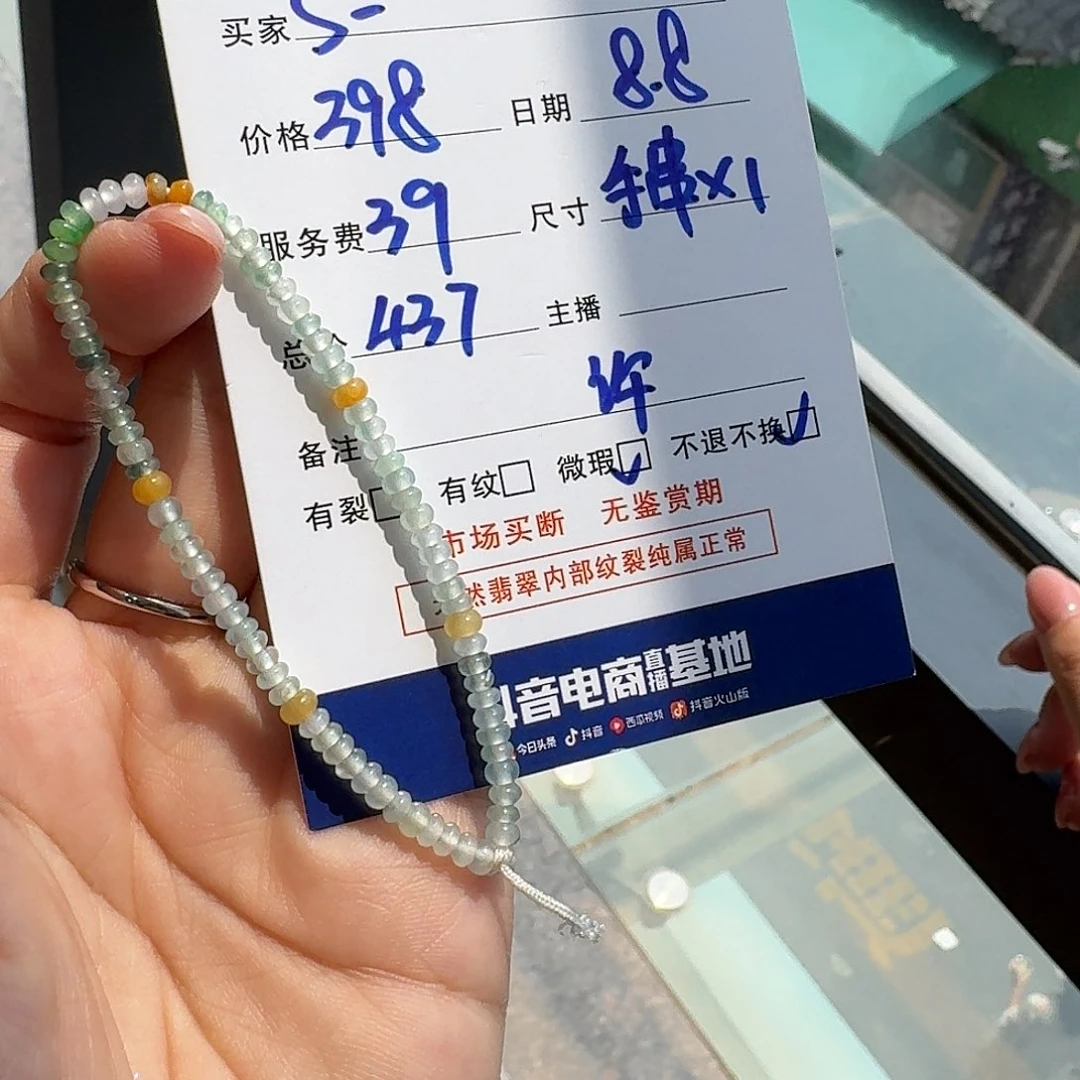 s***o未镶嵌手串翡翠手串