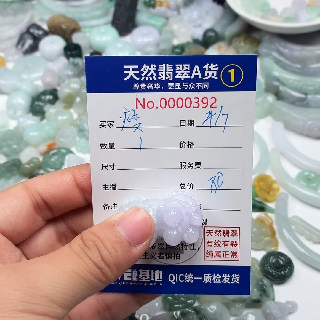 瘦***思未镶嵌手链翡翠666666